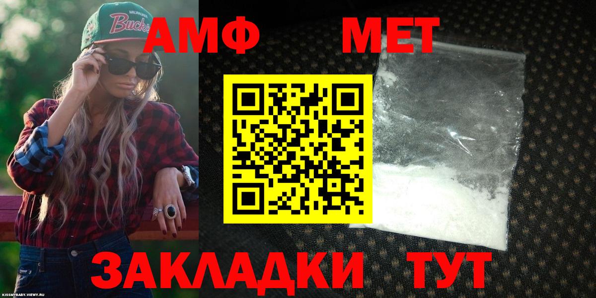АМФ Розовый Ачхой-Мартан