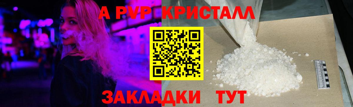 цена   А ПВП  А ПВП кристаллы  Ачхой-Мартан  Вход с VPN  Alpha PVP крисы CK 