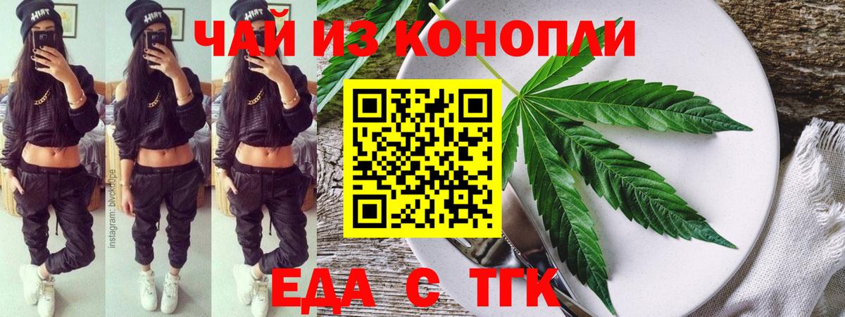 Ачхой-Мартан  Еда ТГК марихуана  Вход с VPN 