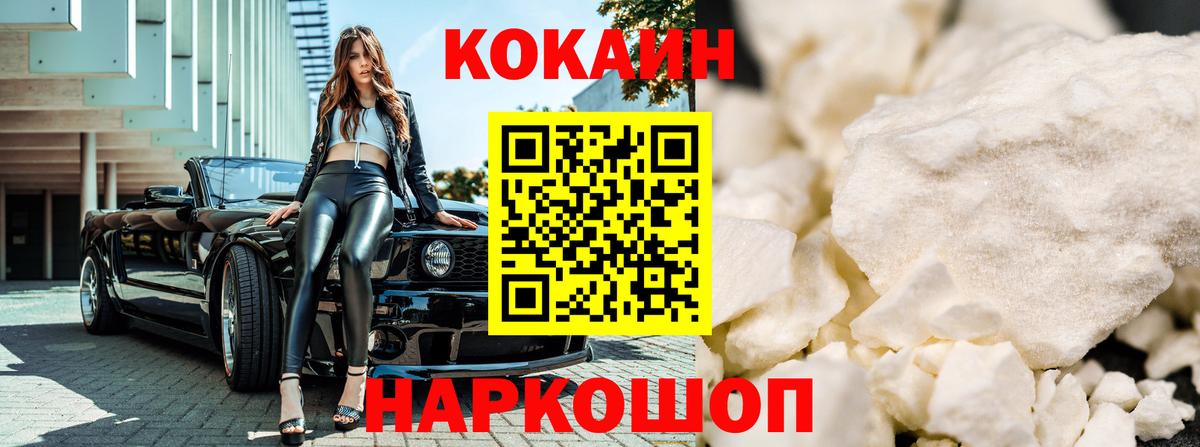 КОКАИН Эквадор  Cocaine Боливия  Кокаин  Ачхой-Мартан  Вход с VPN 