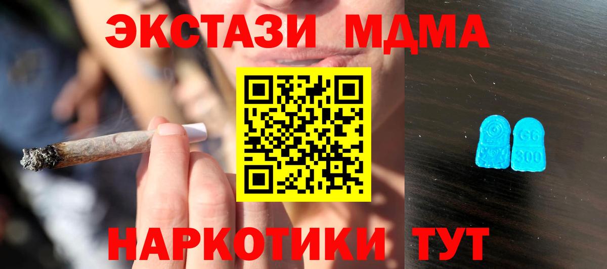 Ecstasy 280 MDMA  Вход с VPN  Ecstasy  Ачхой-Мартан  Экстази 300 mg 