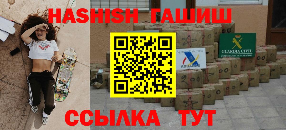 Ачхой-Мартан  ГАШ Cannabis  Вход с VPN 
