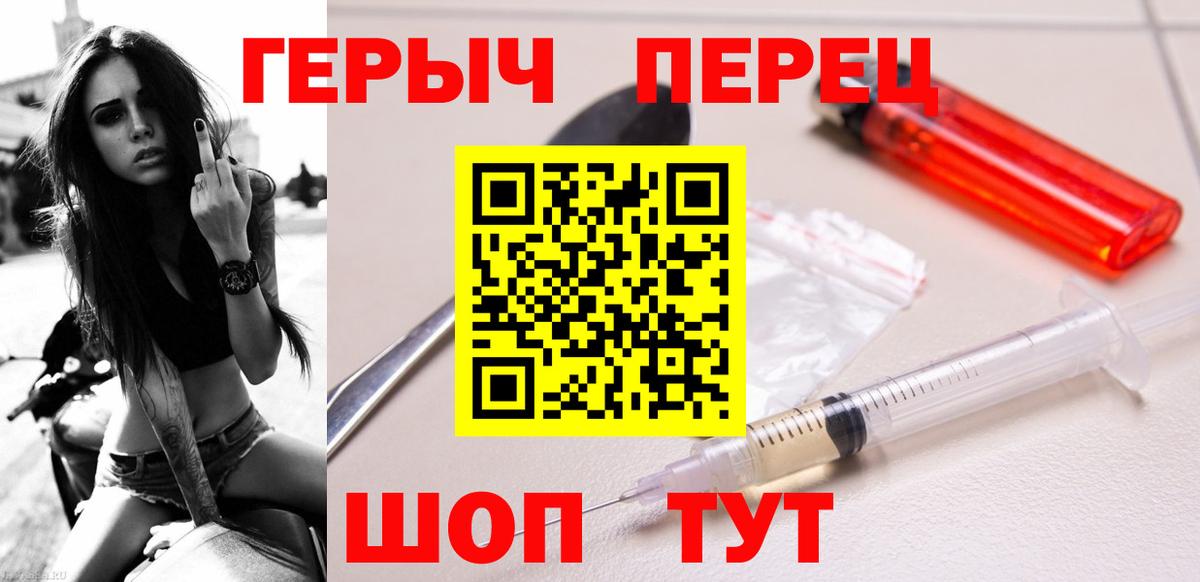 Героин  ГЕРОИН VHQ  Вход с VPN  Ачхой-Мартан 
