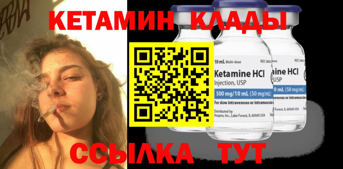 КЕТАМИН ketamine Ачхой-Мартан