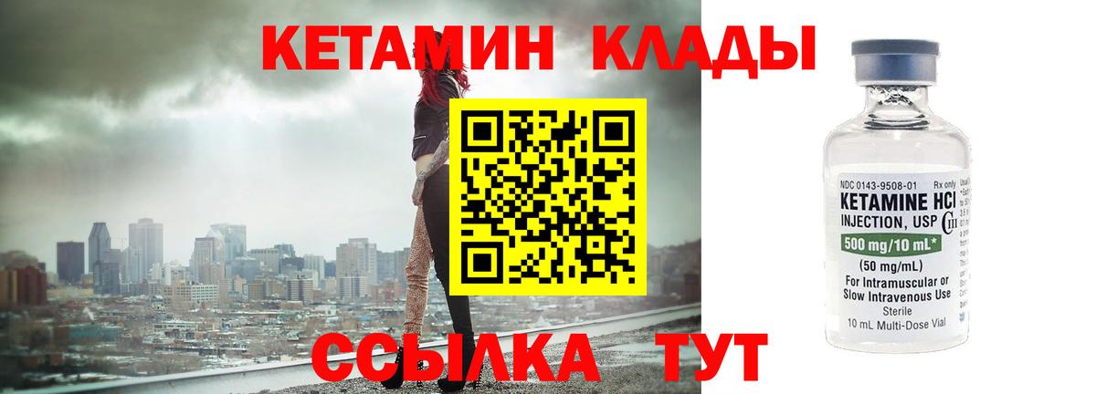 КЕТАМИН ketamine  Кетамин VHQ  Ачхой-Мартан  Вход с VPN 