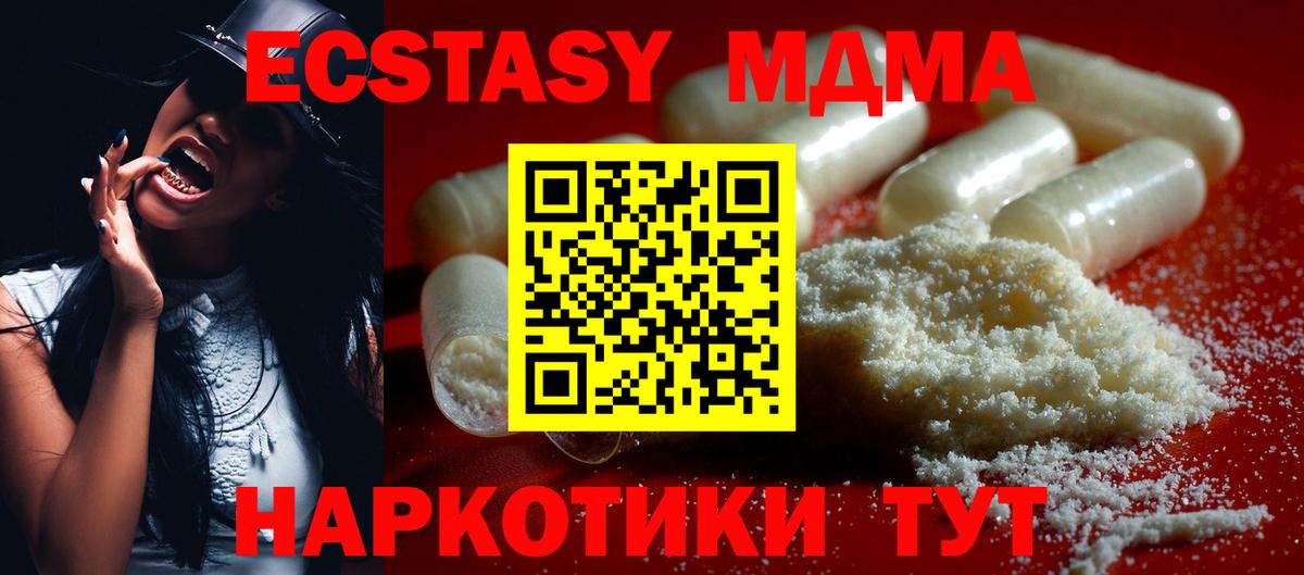 МДМА молли Ачхой-Мартан