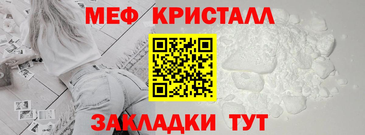 Ачхой-Мартан  МЕФ  Вход с VPN  Меф  МЯУ-МЯУ мяу мяу  МЯУ-МЯУ mephedrone 