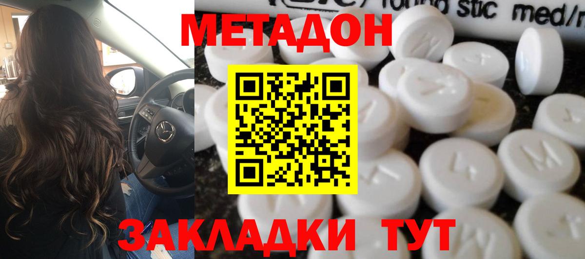 Ачхой-Мартан  блэк спрут зеркало  МЕТАДОН methadone  Вход с VPN  Метадон VHQ 