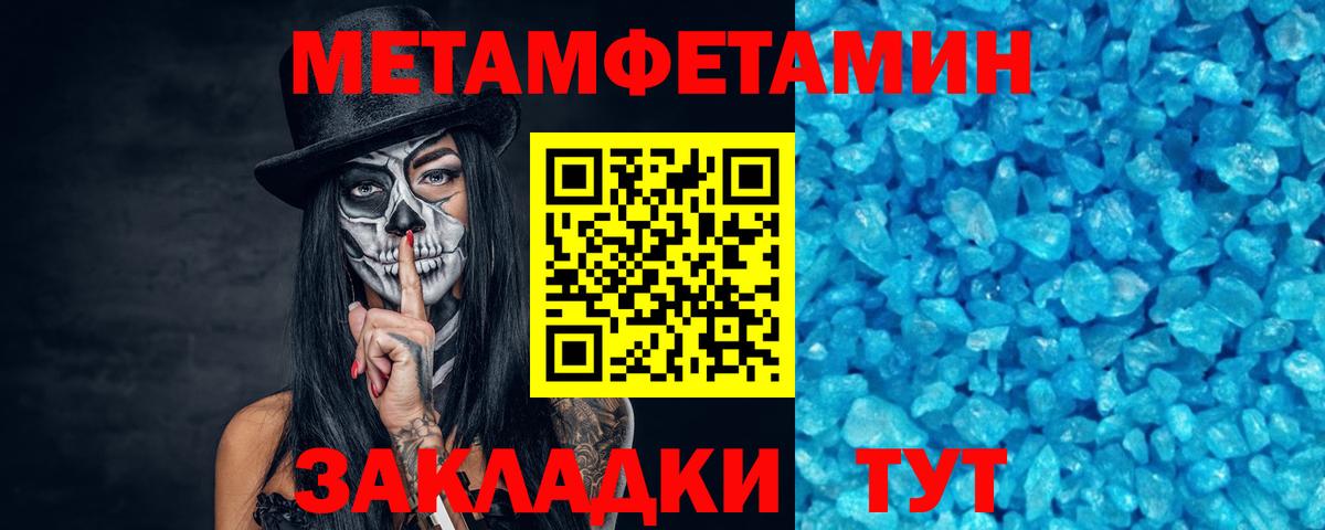 Ачхой-Мартан  Первитин пудра  Вход с VPN 