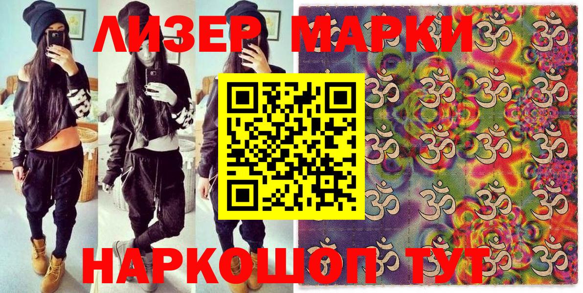 Наркотические марки 1,5мг Ачхой-Мартан