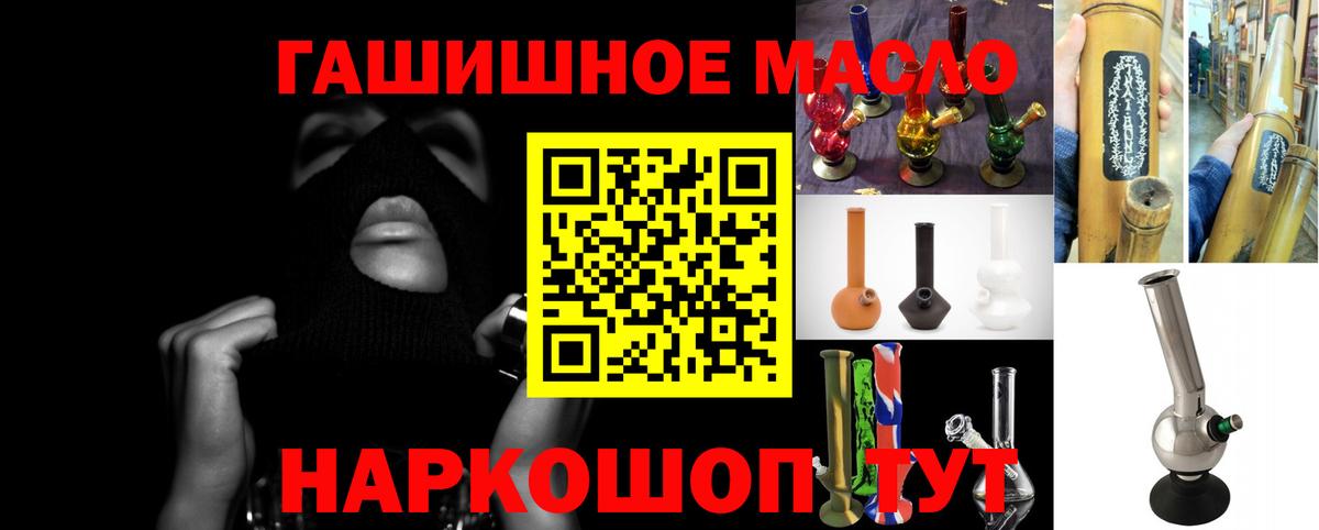Дистиллят ТГК THC oil  блэк спрут как войти  Вход с VPN  Ачхой-Мартан  ТГК жижа 