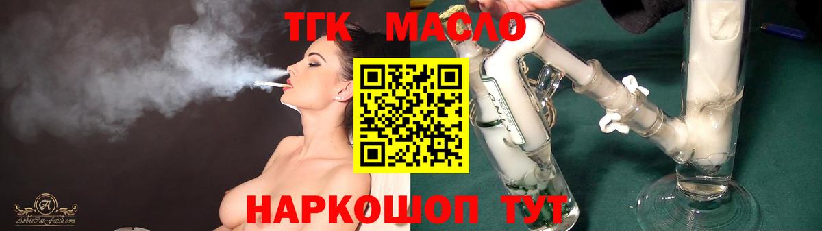 ТГК вейп Ачхой-Мартан